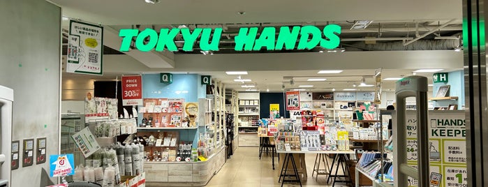 Hands is one of 文房具屋.