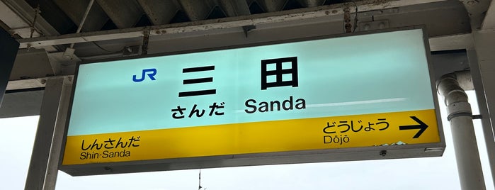 JR Sanda Station is one of Shopping Osaka.