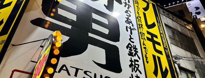 Katsuo is one of 既訪居酒屋.