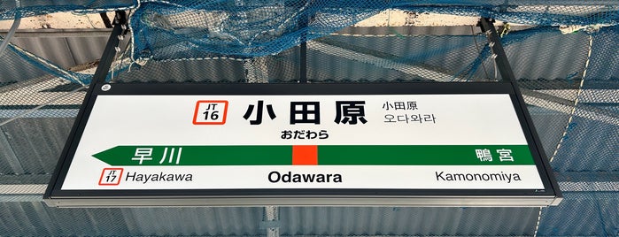 JR Odawara Station is one of STATION.