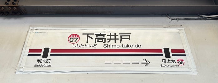 Keio Shimo-takaido Station (KO07) is one of 世田谷区.