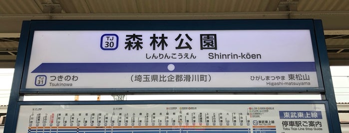 Shinrin-kōen Station (TJ30) is one of 東武東上線.