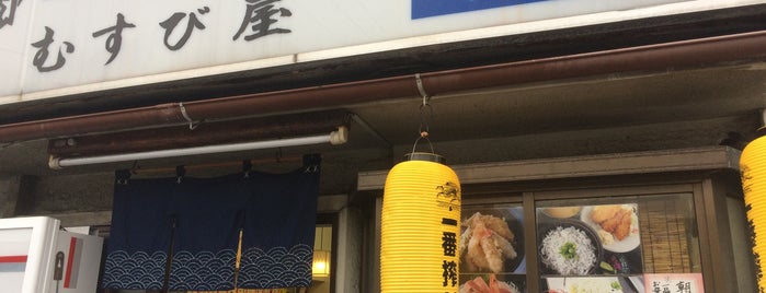 むすび屋 is one of グルメ.