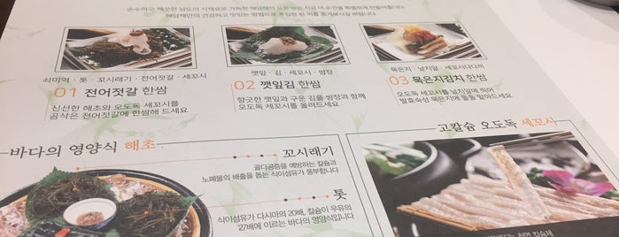 해담채 is one of Best in Seoul 3.