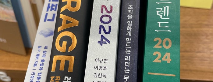 KYOBO Book Centre is one of 예술의 취리.