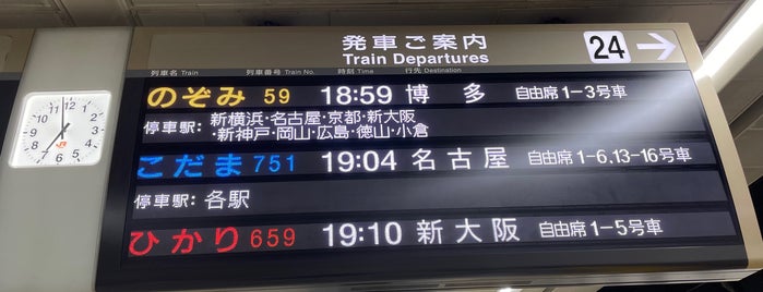 Hikari Super Express Train is one of 東海道新幹線CI処.