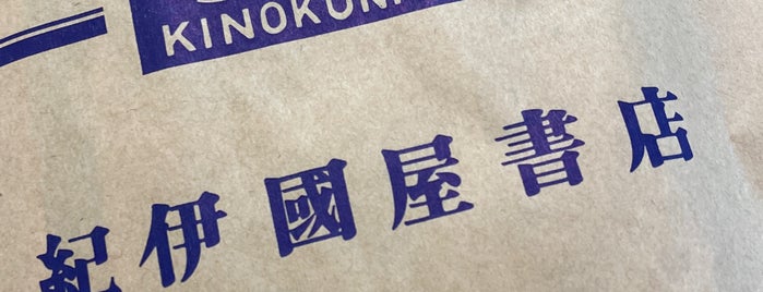 Books Kinokuniya is one of 本屋 行きたい.