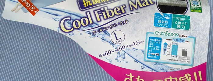 ホームセンター 日用品店 雑貨屋