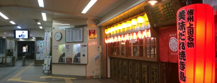 Ueda Dentetsu Ueda Station is one of Tempat yang Disukai Yuka.