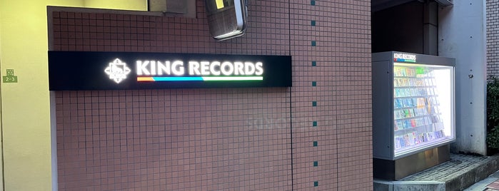キングレコード株式会社 is one of Tokyo.