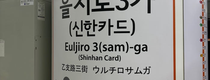 Euljiro 3(sam)-ga Stn. is one of 서울지하철 1~3호선.