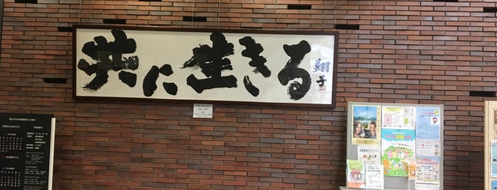 福山市中央図書館 is one of 図書館ウォーカー.