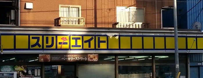 スリーエイト 弘明寺店 is one of 弘明寺.