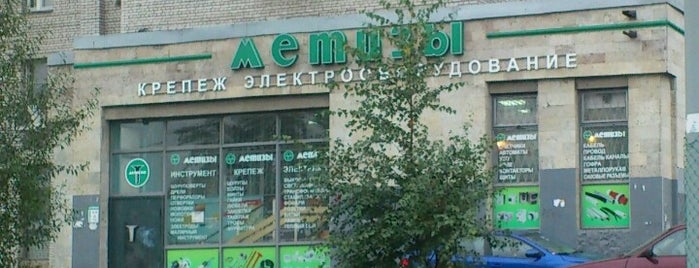 Метизы is one of Lieux qui ont plu à Rptr.