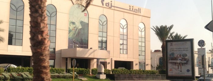 المنتزه is one of Mall & shopping center.