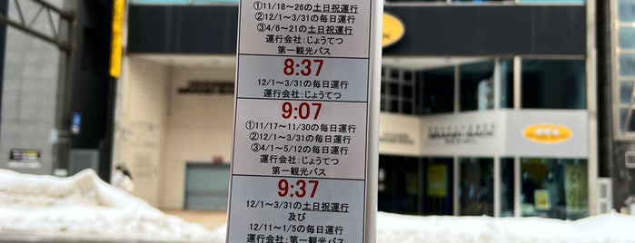 北2条西1丁目バス停 is one of BusStop.