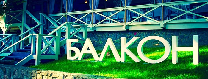 БАЛКОН Cafe & Lounge is one of Kiev.