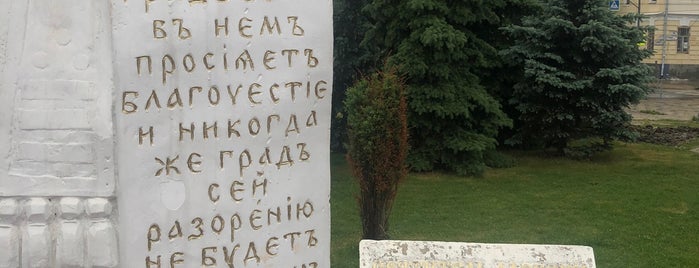 Памятник Святителю Алексию, покровителю Самары is one of Достопримечательности Самары.