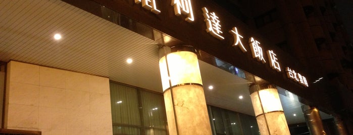 柯達大飯店(台北敦南) K Hotel(Taipei Dunnan) is one of Haven't been.