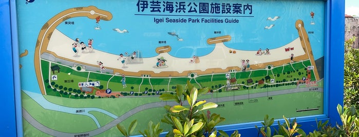 伊芸海浜公園 is one of in Okinawa.