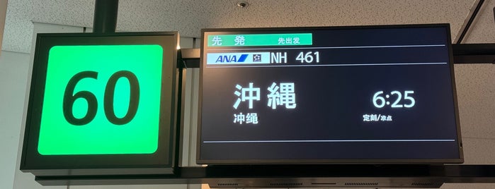 搭乗口60 is one of 空港.