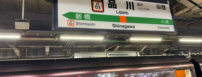 JR Platforms 7-8 is one of JR品川駅って.