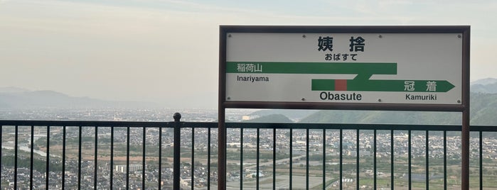Obasute Station is one of 長野に行ったらココに行く！ Vol.2.