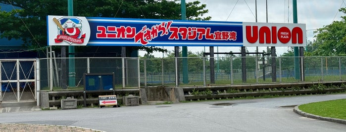 Union Desukara Stadium Ginowan is one of 沖縄.