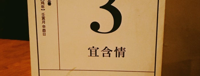 单向空间 is one of 被经.