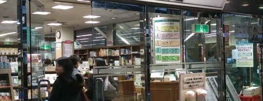 ジュンク堂書店 京都店 is one of Bookstores.