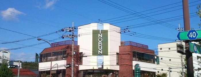INOBUN 北山店 is one of สถานที่ที่ ZN ถูกใจ.