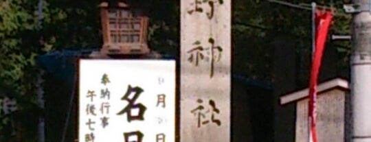 Hirano-Jinja Shrine is one of Kyoto_Sanpo.