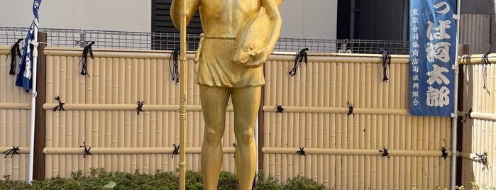 Kappa Kawataro Statue is one of fuji 님이 저장한 장소.