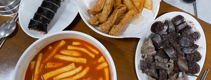 윤옥연할매떡볶이 is one of 맛집.