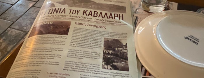 Η Γωνιά του Καβαλάρη is one of Nafplio.