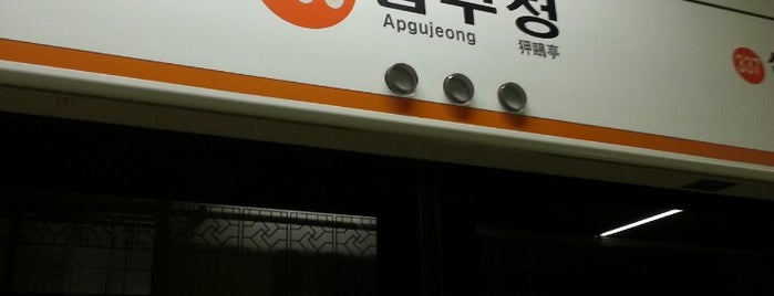 Apgujeong Stn. is one of When in Korea ' 12.