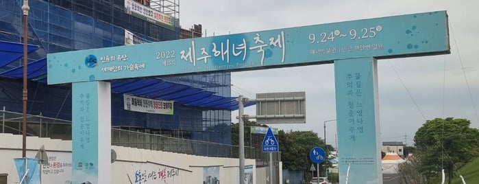 세화민속오일시장 is one of Jeju 2013.