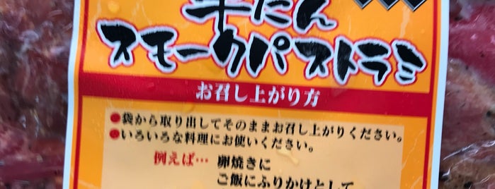 花野果市場 is one of Atsushiさんのお気に入りスポット.