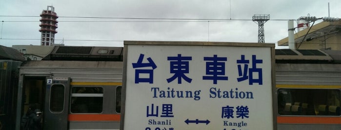 TRA 台東駅 is one of 201401 Hualien/Taitung, Taiwan.