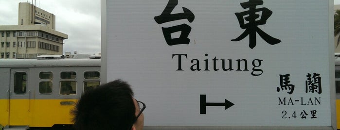 Taitung Railway Art Village is one of 201401 Hualien/Taitung, Taiwan.