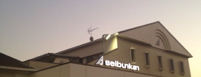 Seibunkan is one of Seibunkan (精文館書店).