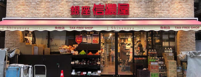 信濃屋 銀座店 is one of Posti salvati di Yongsuk.