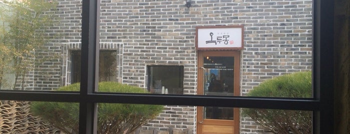 경성팥집 옥루몽 is one of Cafe part.2.
