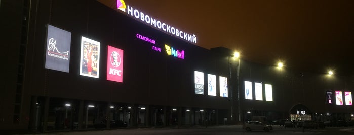 Тц новомосковский магазины список