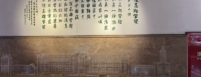 Kaohsiung Museum of History is one of 台湾の歴史遺産(Historical Heritage of Taiwan).