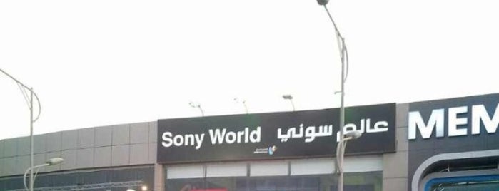 Sony World عالم سوني is one of Tempat yang Disukai Bandder.