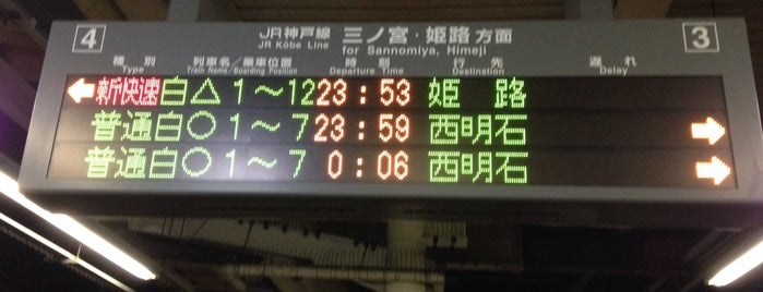 Platforms 3-4 is one of JR神戸線の駅ホーム.