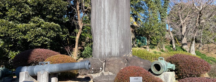 Reverberatory Furnace Monument is one of 史跡等2.