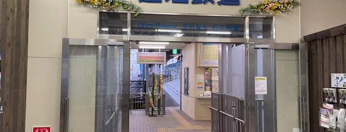 Ohmi Railway Maibara Station is one of 駅（４）.