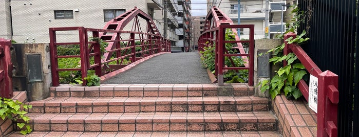 八幡橋 (旧弾正橋) is one of 東京暗渠橋.